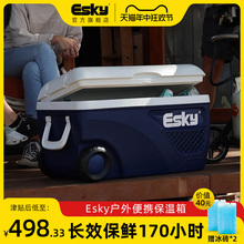 esky带滑轮式保温箱车载户外食品食物保鲜冷藏箱65L超大容量商用