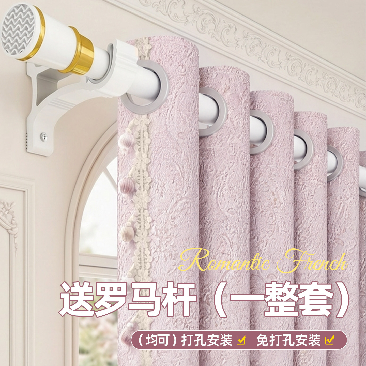 莫里斯花法式卧室遮光窗帘罗马杆一整套2026新款客厅高级感雪尼尔