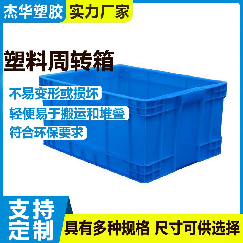 加厚仓库长方形五金胶框大号物料箱新料可带盖塑胶框子塑料周转箱