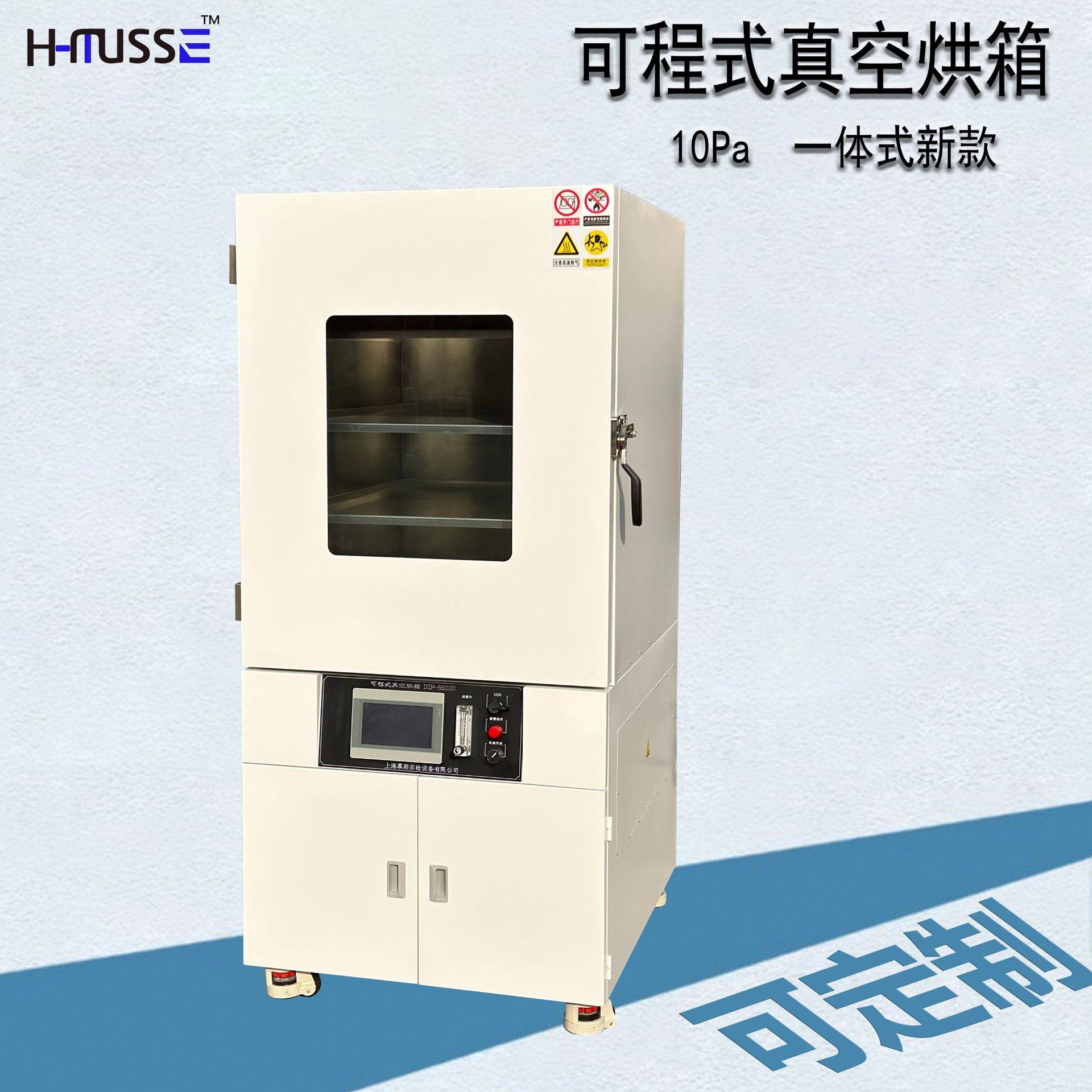 高真空干燥箱水气真空烘干可程式阶梯控制自动真空烘箱充氮气