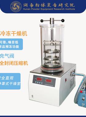 真空冷冻干燥箱tt医药微波真空干燥箱tt真空冷冻干燥机厂家