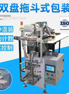 自动五金件螺丝零件包装机T4T5支架家具配件胶塞计数打包机厂家