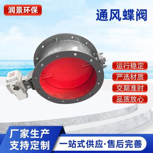 通风蝶阀除尘器管烟道通风阀百叶蜗轮调风阀手动气动排风阀