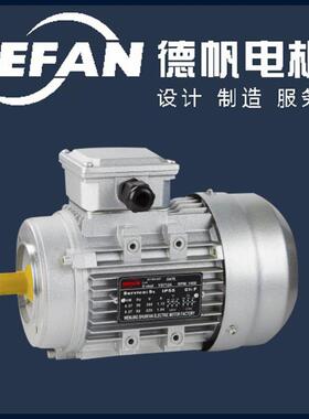 YS7136国标电动机三相工业电机Y系列三相异步铝壳电动机