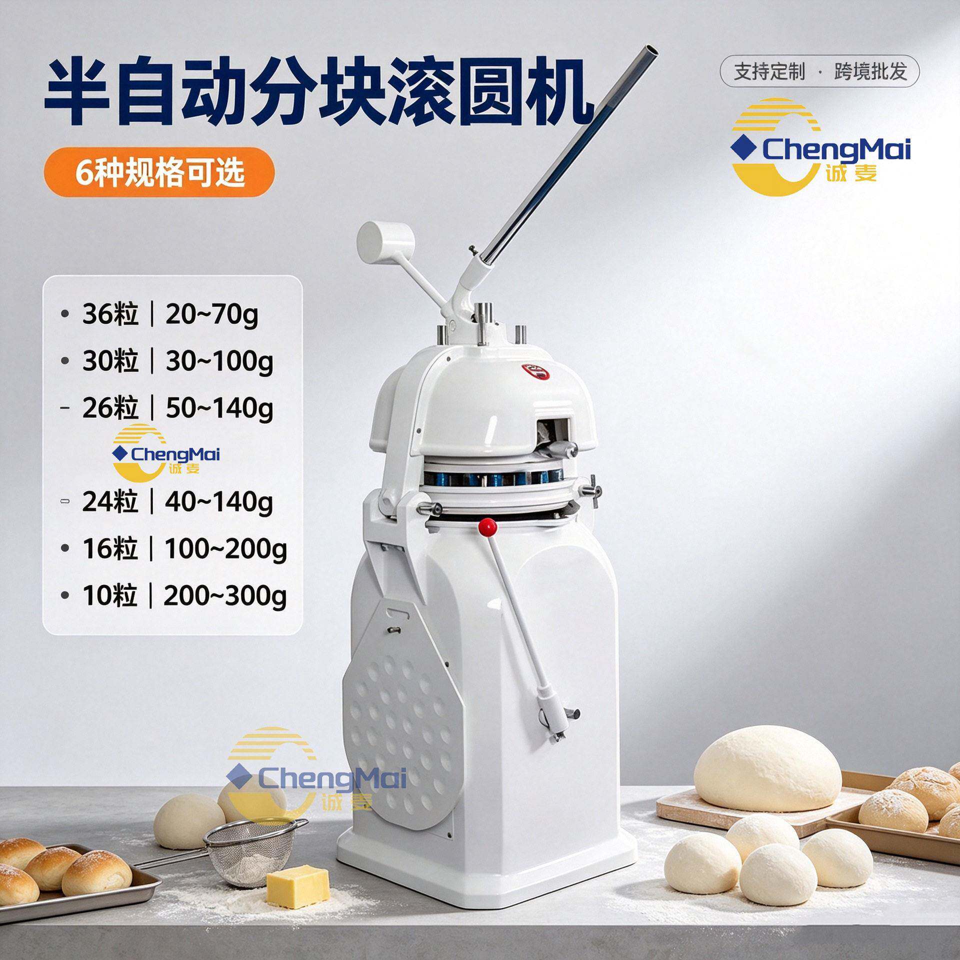面包店吐司嵊州小笼包面团半自动分块滚圆机实心汤圆分块滚圆机