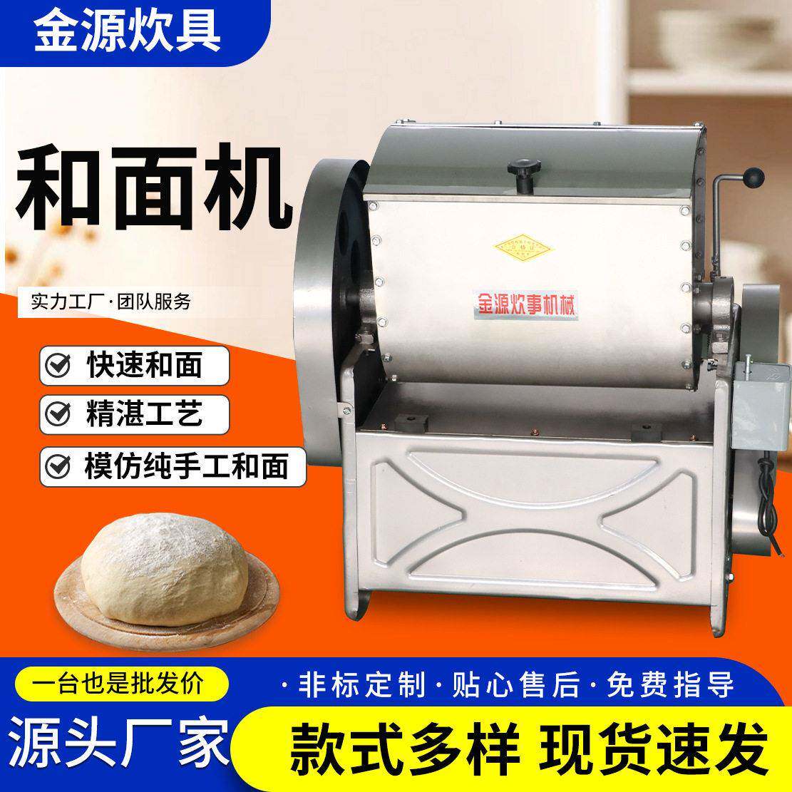 15/25kg和面机商用设备搅拌机电动自动揉面机面点食堂用和面机