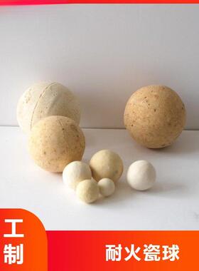 钢铁加热炉用蓄热放量大耐腐蚀强度高高铝耐火球