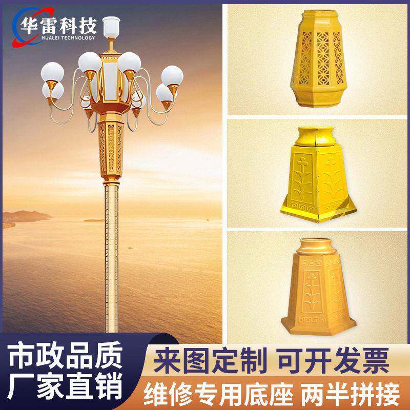 户外中华灯底座玉兰灯亚克力灯罩防水圆球圆形PC灯罩广场景观灯罩