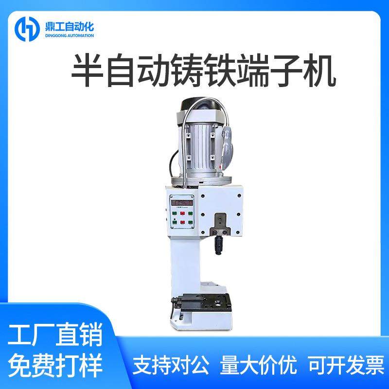 半自动铸铁端子机全自动静音压接机OTP模具压着机线束压线机包邮,清洗/食品/商业设备,包子机,淘宝优惠券,粉丝福利购,淘宝优惠卷