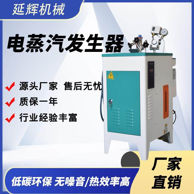 48kw全自动小型立式电蒸汽发生器商用工业可用于蒸馒头酿酒等食品,机械设备,锅炉,淘宝优惠券,粉丝福利购,淘宝优惠卷