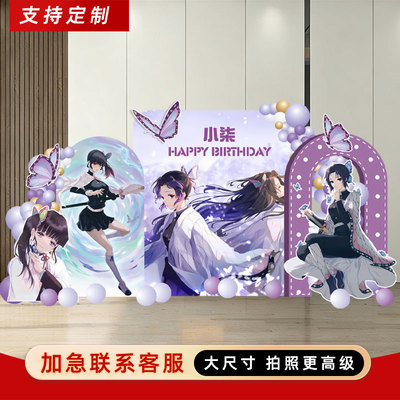 鬼灭之刃生日派对装饰背景板kt板