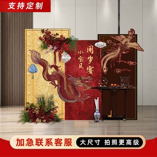新中式龙凤宝宝宴生日宴周岁礼抓周背景墙kt板定制背景墙装饰