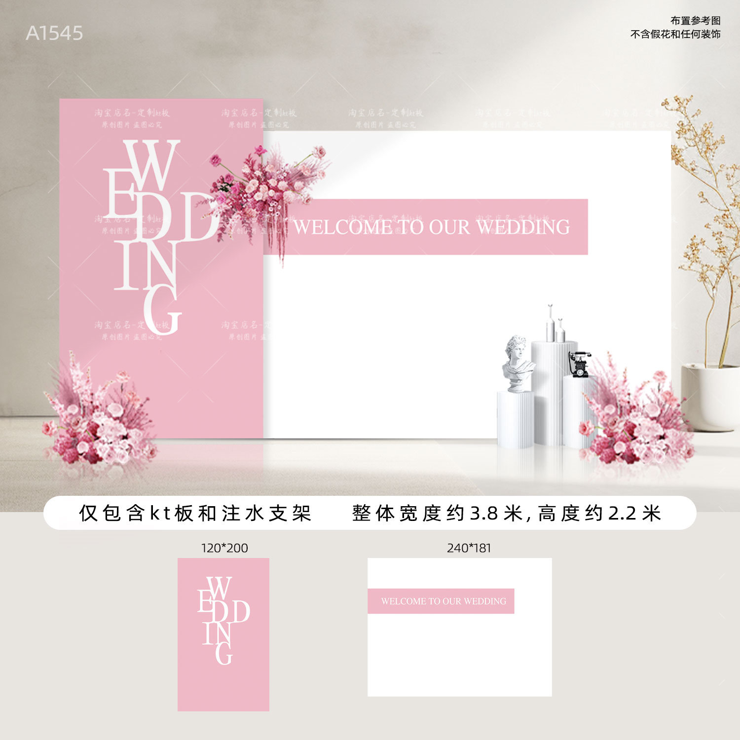 粉色系主图酒店婚礼背景墙婚庆迎宾签到拍照留影区KT板场景装饰,节庆用品/礼品,婚宴背景墙,淘宝优惠券,粉丝福利购,淘宝优惠卷
