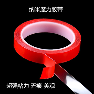 抖音同款魔力胶带纳米双面胶无痕粘气球粘性强可水洗婚庆气球装饰
