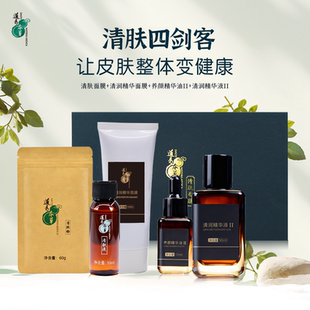 道易本草清肤四剑客套装 祛痘面膜清洁紧致修护