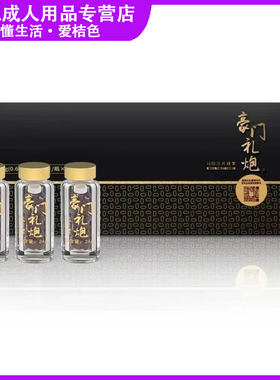 桔色成人实体店同款玛咖加量版正品黑玛咖豪门礼炮纯黑玛咖玛咖肽