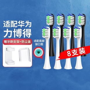 引域适配lebooo力博得电动牙刷头通用华为hilink优漾星钻悦心替换