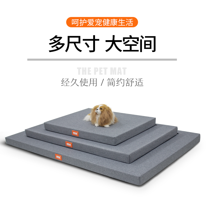 狗狗水垫防子20C0023狗垫四季通狗窝可拆洗睡狗垫子睡觉狗宠用物