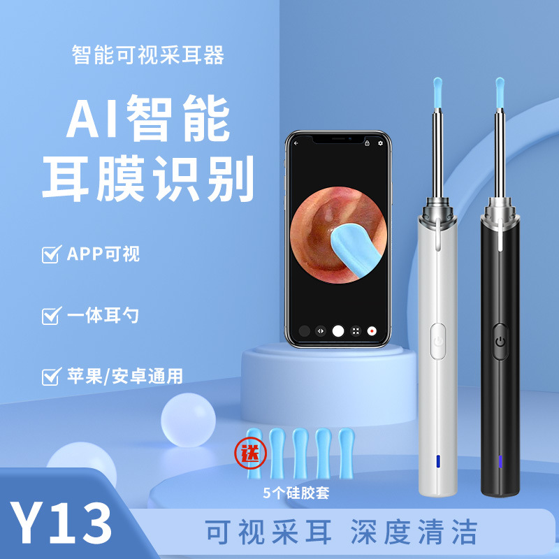 跨境新品可视掏耳勺高清304不锈钢智能掏耳朵工具挖耳勺可视可掏