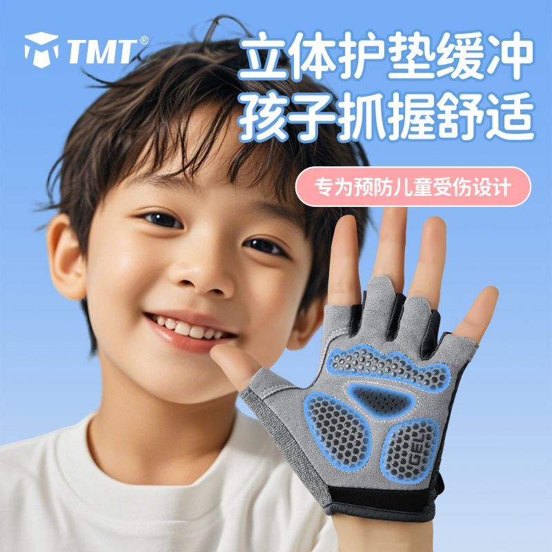 儿童运动手套户外骑自行车防滑专用单杠防起茧轮滑登山耐磨透气薄