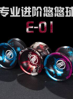 专业悠悠球比赛专用铝合金死神溜溜球儿童新手入门yoyo球超长睡眠