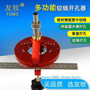 友牧铰链开孔定位器圆木榫垂直打孔划线多功能自带夹具35mm
