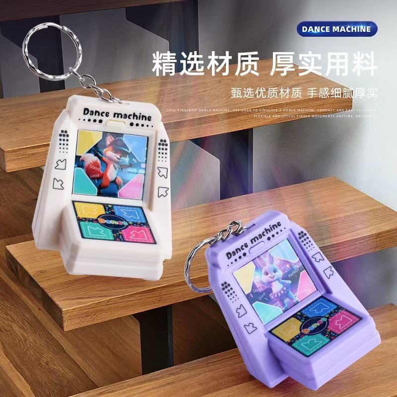 2025新款跳舞机学生掌上锻炼反应力益智趣味游戏机小孩暑假玩具机