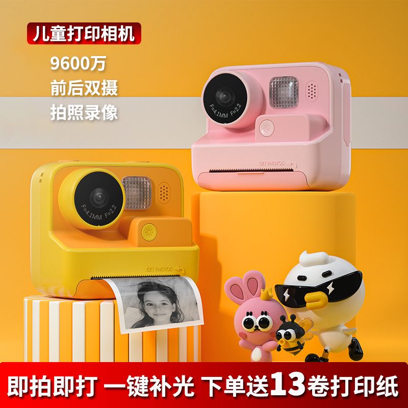 儿童相机可拍照可打印数码玩具照相机高清闪光小单反宝宝节日礼物