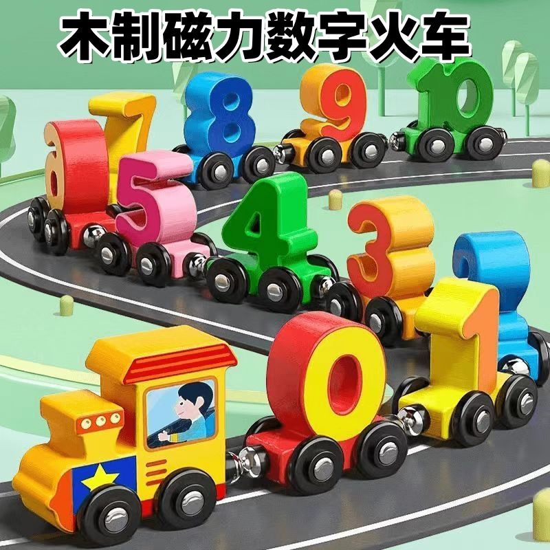 木制磁性数字小火车玩具图片
