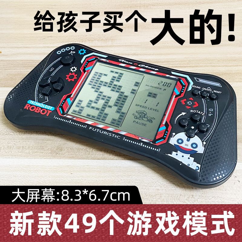 超大屏幕俄罗斯方块游戏