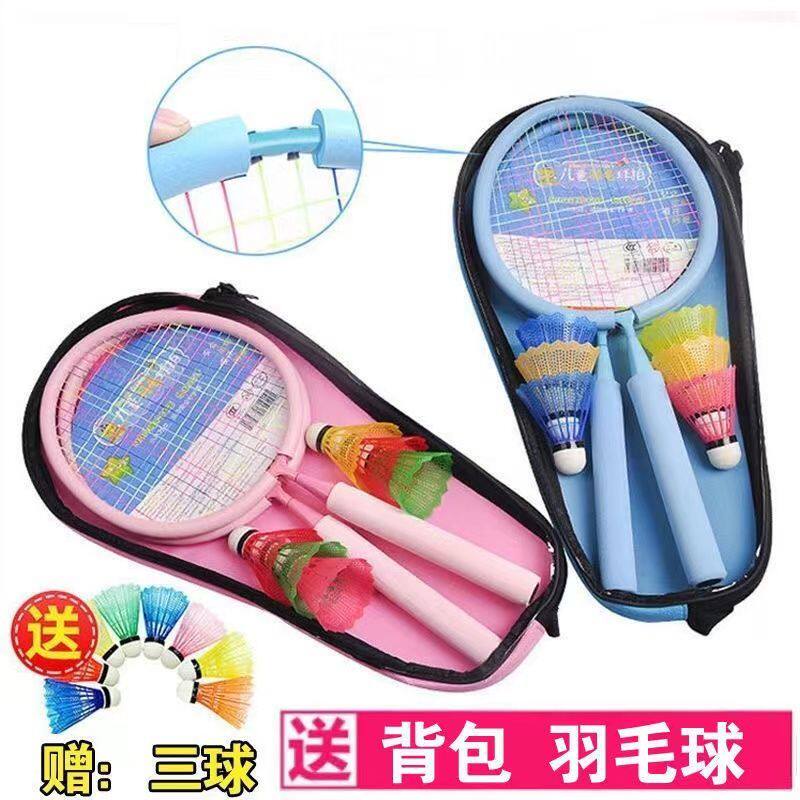 羽毛球拍双拍小孩玩具宝宝业余套装儿童球拍初级3-12岁小学生初学