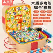 节日礼物木质飞行棋多功能棋盘多合一儿童棋类益智玩具五子棋游戏
