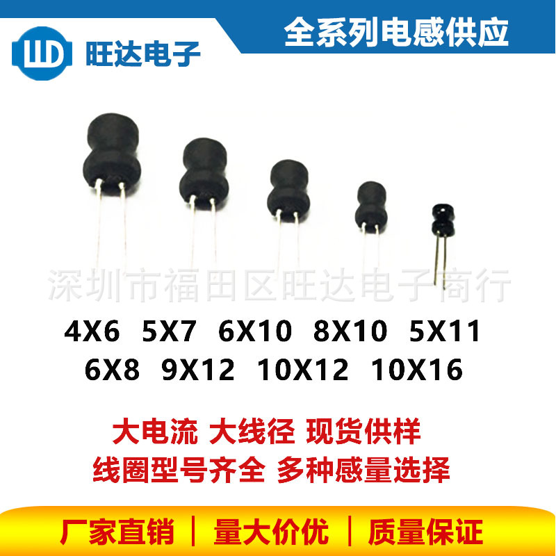 工字电感6*8180/220/270/330/390/470UH插件工字型绕线电感器
