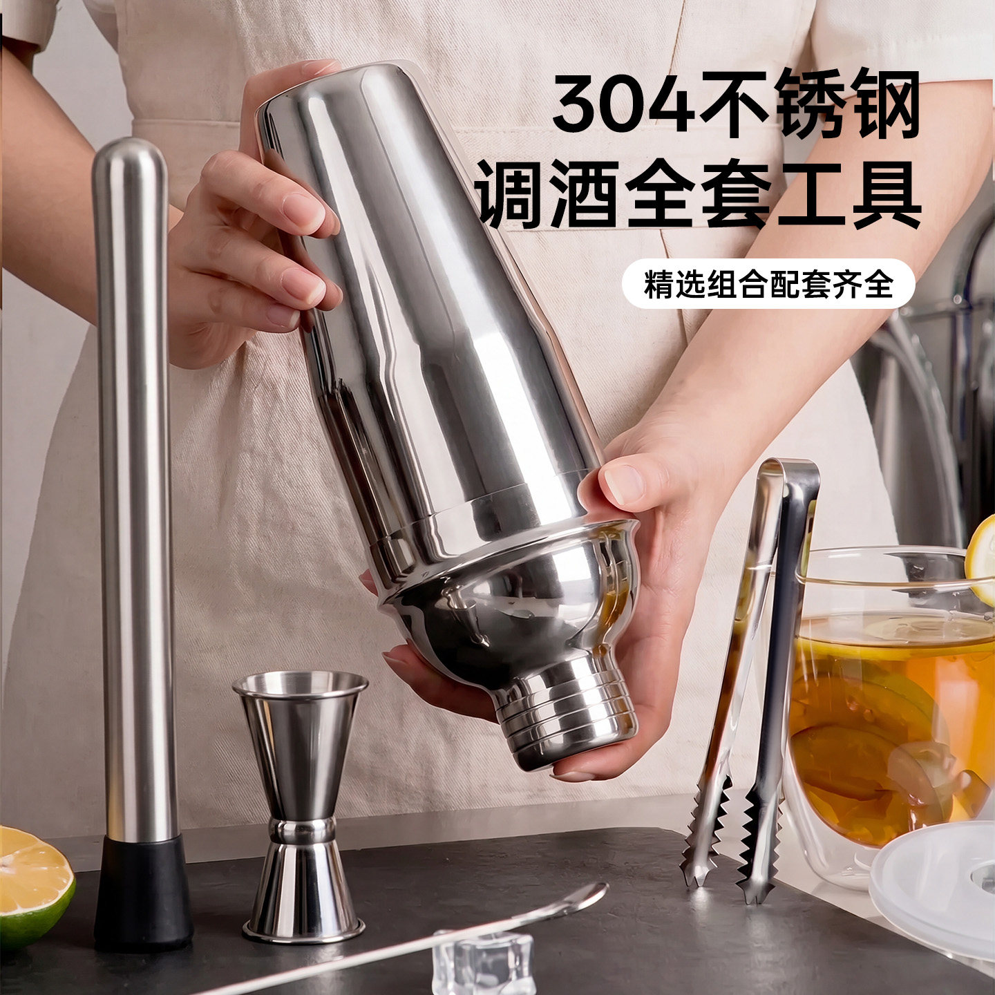 不锈钢调酒器套装雪克杯组合酒吧鸡尾酒手摇杯一套入门工具雪克壶
