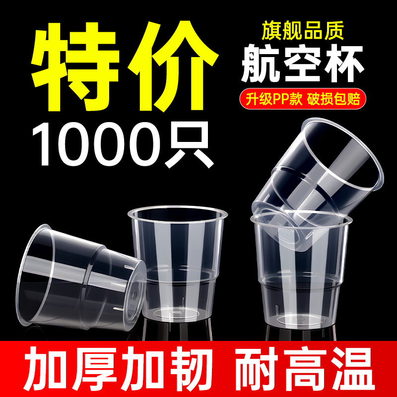 热销！千万网红博主种草的航空杯