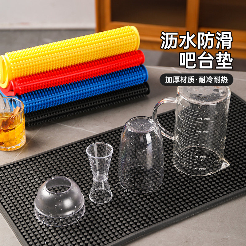 吧台垫奶茶店沥水垫子防滑垫酒吧杯垫垫雪克杯暴打垫方形吧垫隔热