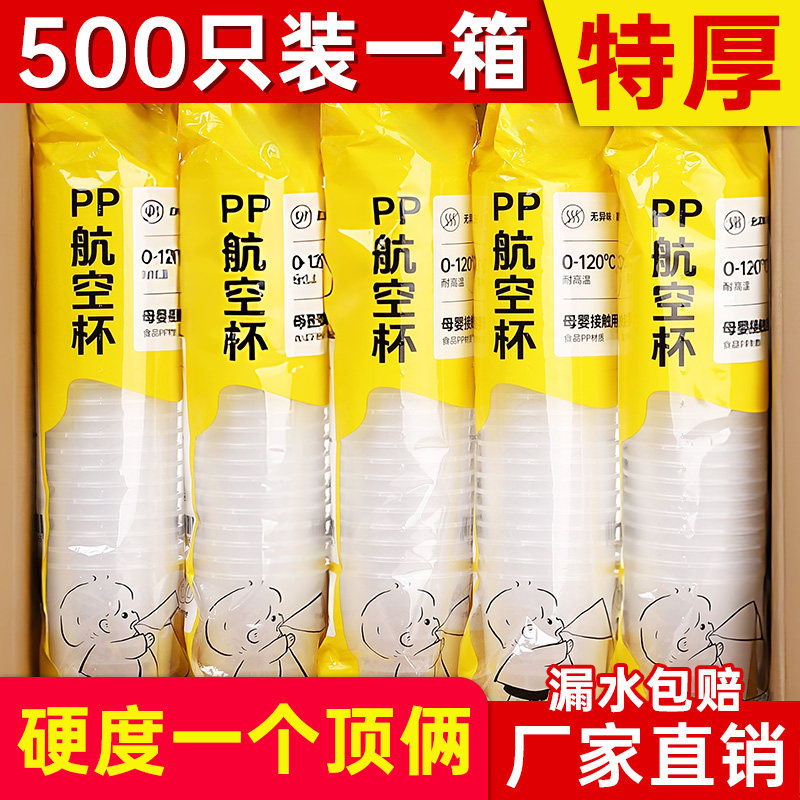 【爆款热销】超10w+种草的航空杯