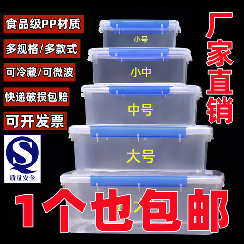 热销爆款~密封双扣保鲜盒