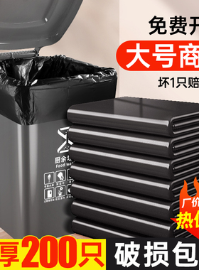 垃圾袋大号商用加厚超大特大垃圾桶环卫户外餐饮物业黑色塑料袋子