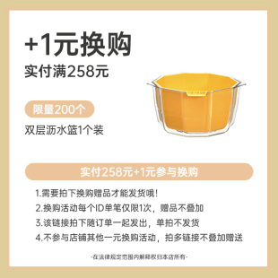 单拍不发货 每个订单限购1款 双层沥水篮 换购 实付满258元 1元
