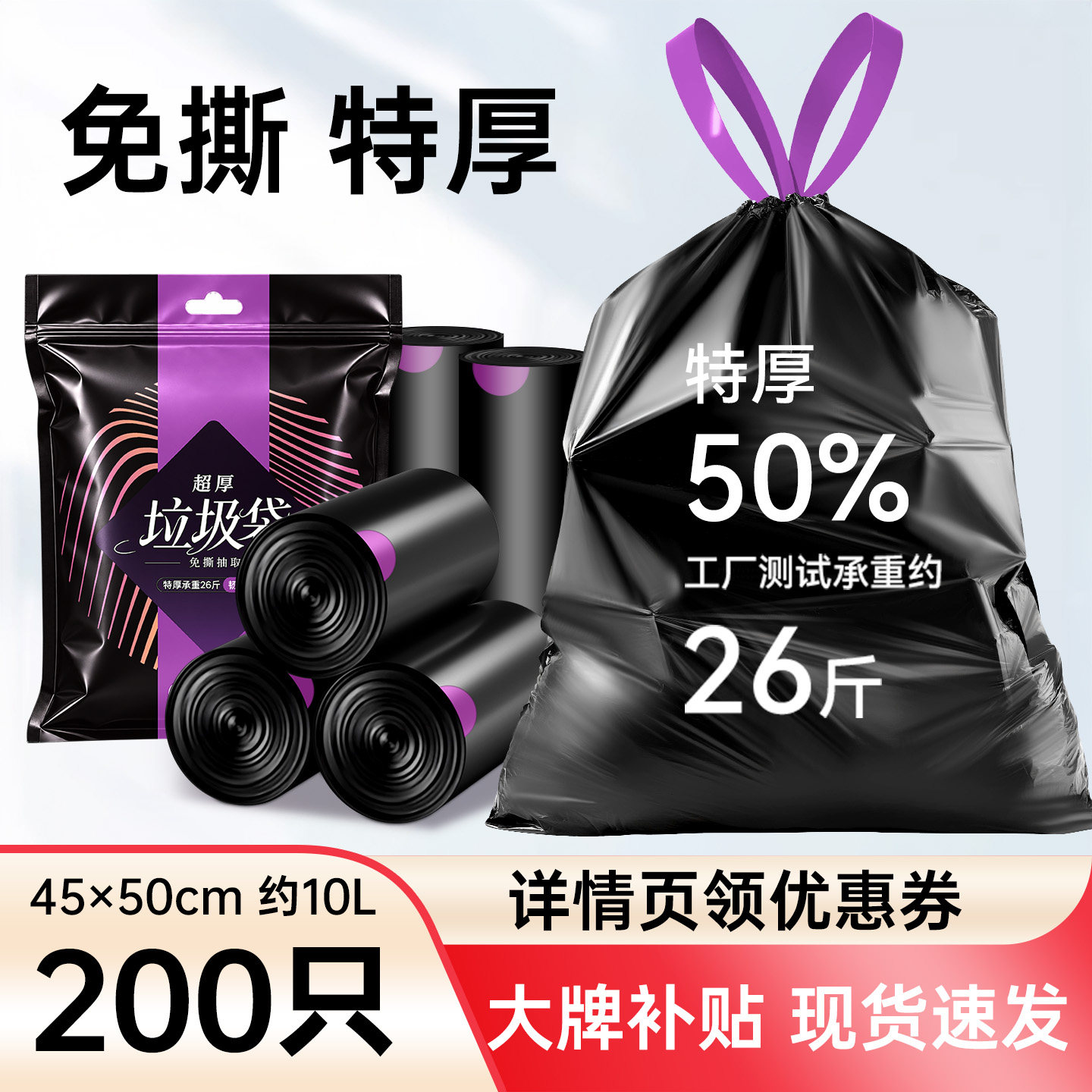 免撕抽绳垃圾袋家用手提式加厚大号黑色2026新款厨房清洁袋塑料袋