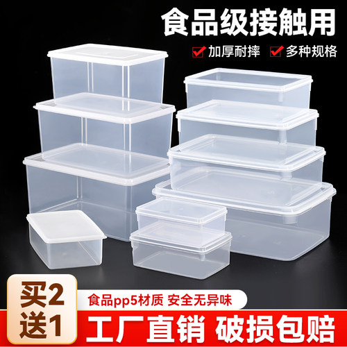 保鲜盒食品级冰箱专用透明收纳盒