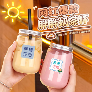 胖胖奶茶杯一次性杨枝甘露杯子食品级家用带盖重复使用饮料果汁瓶