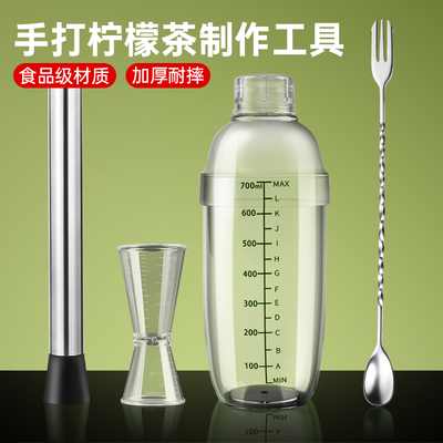 手打柠檬茶雪克杯奶茶店专用制作