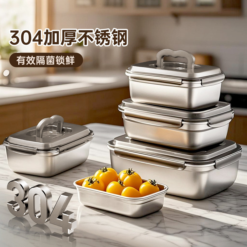 304食品级不锈钢保鲜盒密封盒可冷冻加热专用饭盒带盖子水果便当