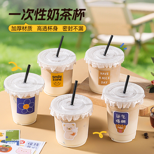 咖啡杯一次性奶茶杯ins贴纸饮品diy奶茶店同款 饮品杯子塑料杯加厚