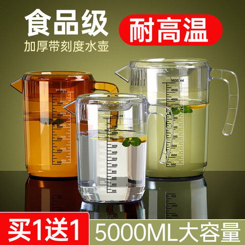 冷水壶耐高温食品级家用