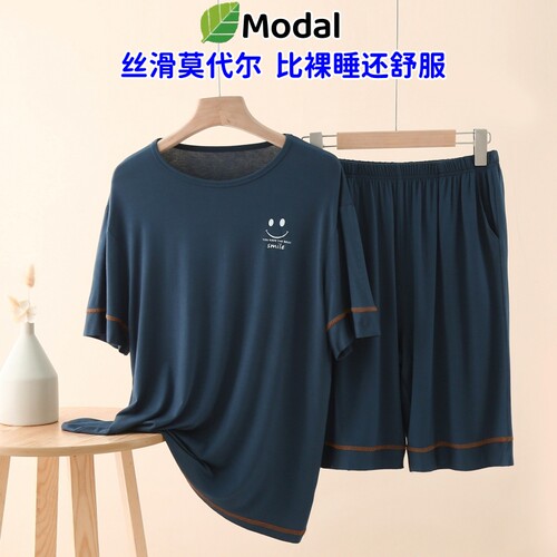 莫代尔冰丝薄款家居服套装