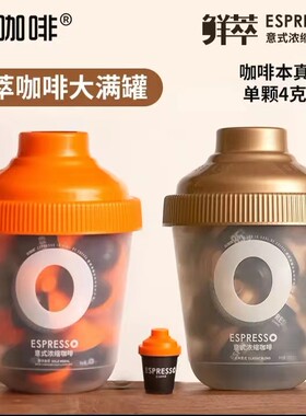 连咖啡抱抱桶速溶冻干特浓