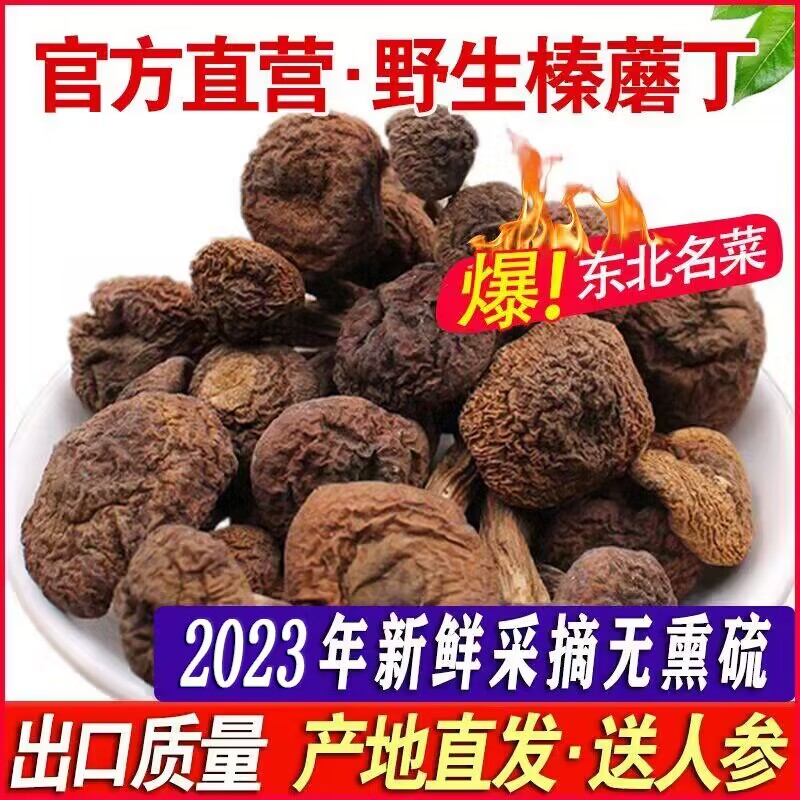 东北名菜福运达产地直发